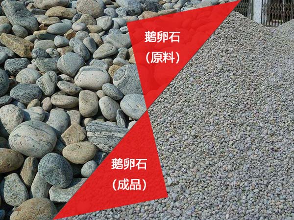 1410錘式破碎機用來加工鵝卵石，產(chǎn)量有多大