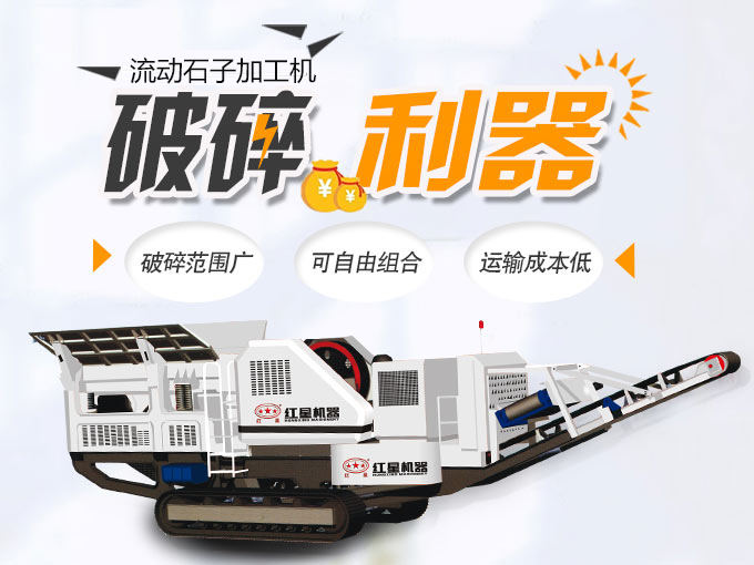 流動石子加工機(jī)自由組合、高產(chǎn)節(jié)能