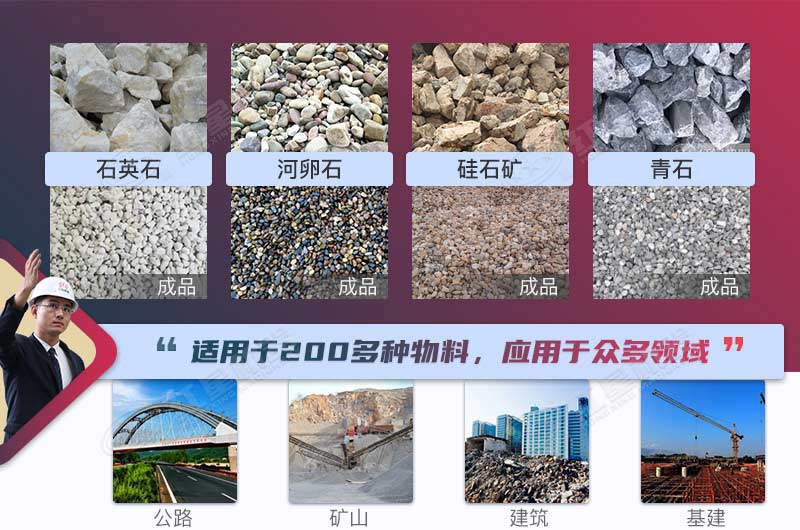 制砂機(jī)可制出多種沙子，粒形良好