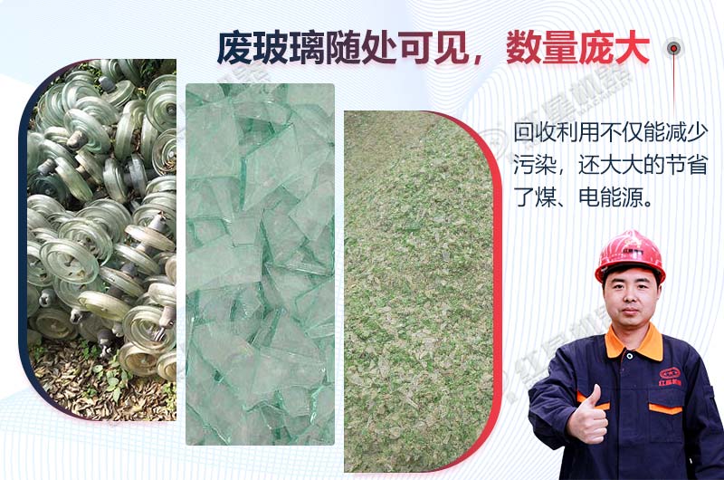 小型錘式破碎機(jī)，助力玻璃回收利用，投資成本大嗎